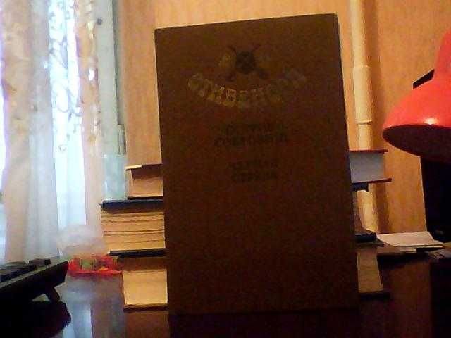 Р.Л. Стивенсон. Остров сокровищ. Черная стрела