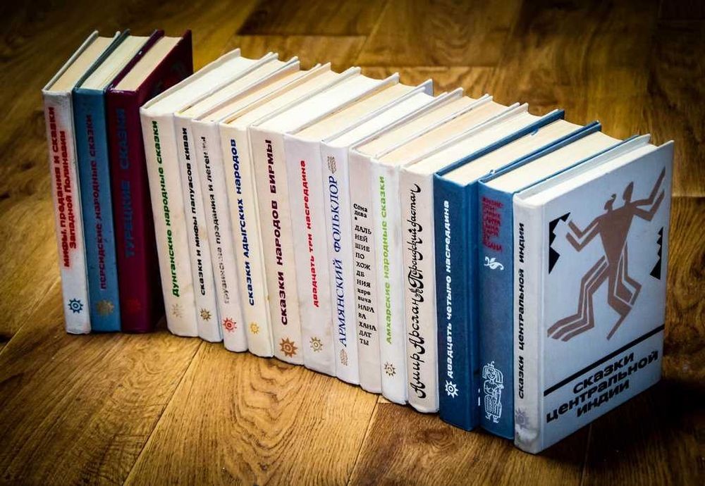 Сказки и мифы народов Востока. 16 книг