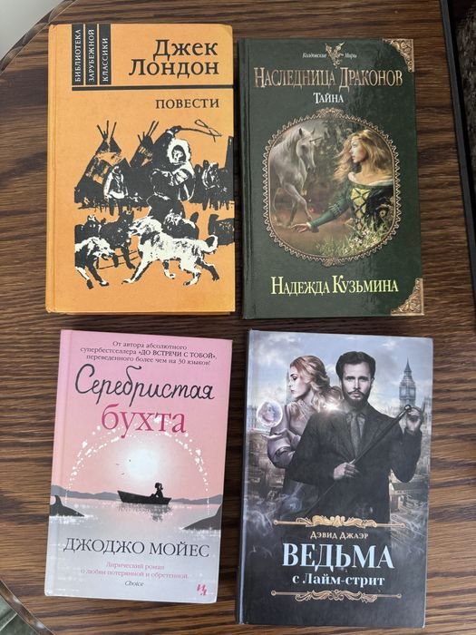Д. Лондон. Комплект книг
