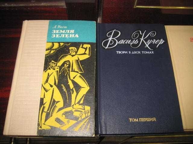 А. Упіт. Земля зелена