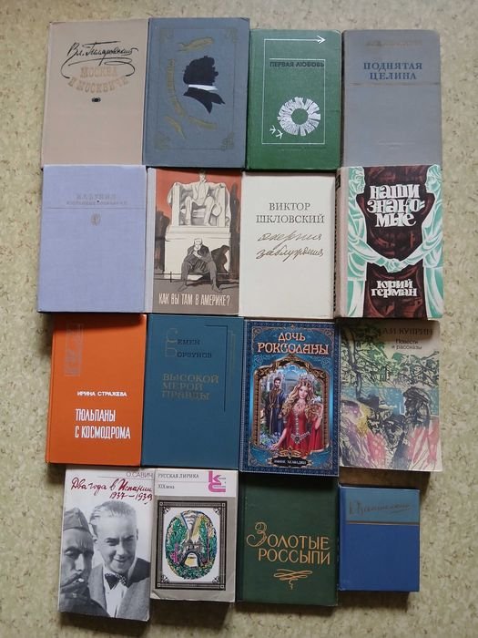 Комплект книг художественная литература ч.2