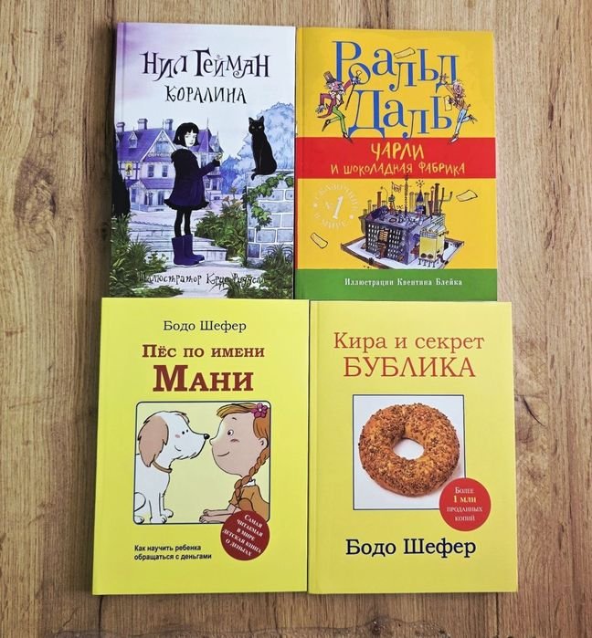 Р. Дал. Чарли и шоколадная фабрика