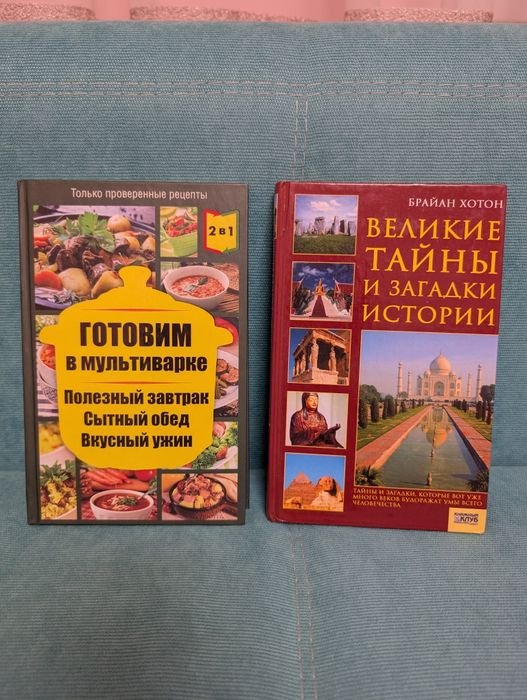 Б. Хотон. Кулинария и история — набор из 2 книг