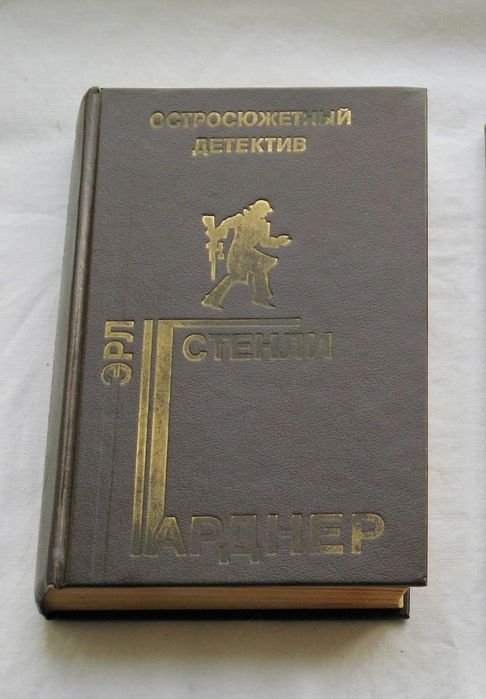 Э.С. Гарднер. Остросюжетный детектив