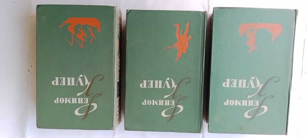 Ф. Купер. Прерия шпион