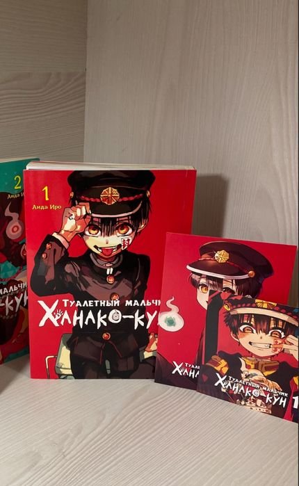 Туалетный мальчик Ханакокун. Том 1