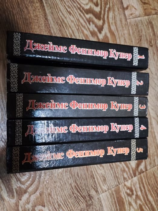 Д.Ф. Купер. Собрание сочинений в 7 томах