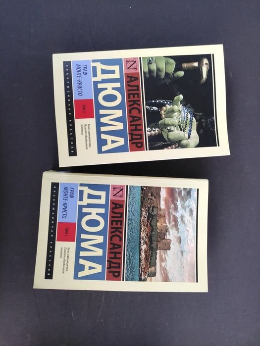 А. Дюма. Граф МонтеКристо
