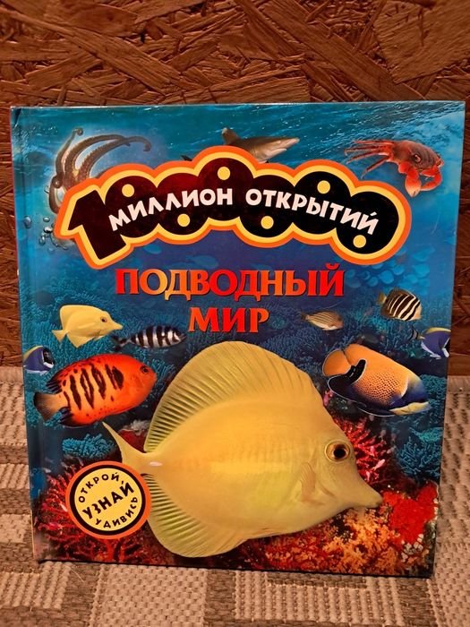 И. Травина. Подводный мир