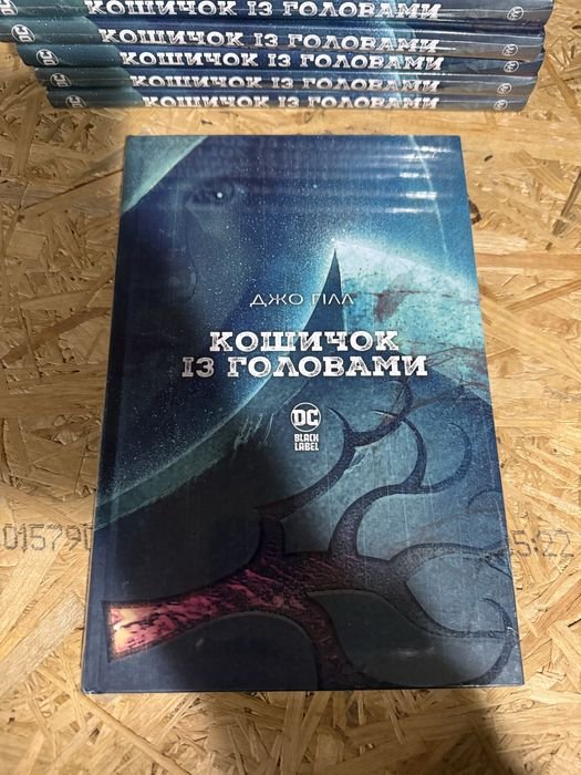 Кошичок из головами