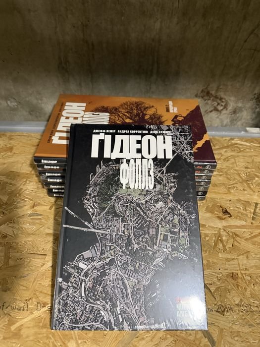Гидеог Фоллз. Книга 1