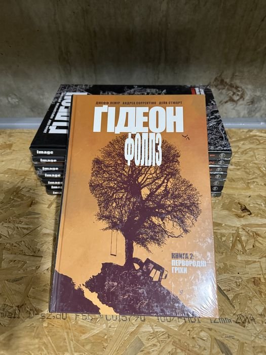 Гидеог Фоллз. Книга 2