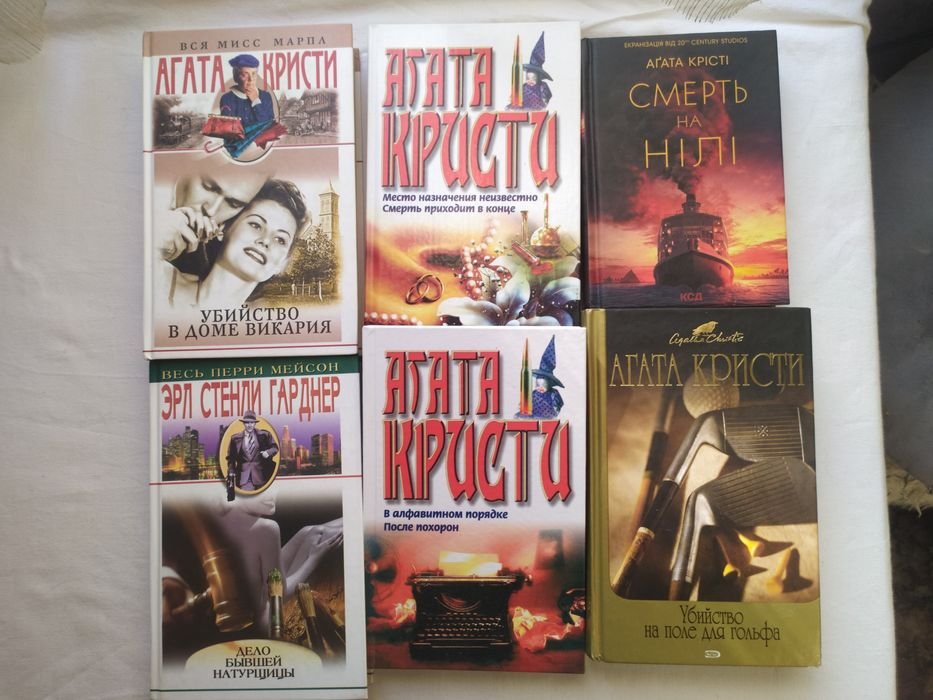 Агата Кристи. Убийство в доме викария