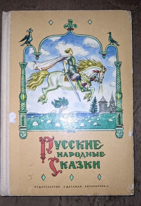 Книга сказок для детей