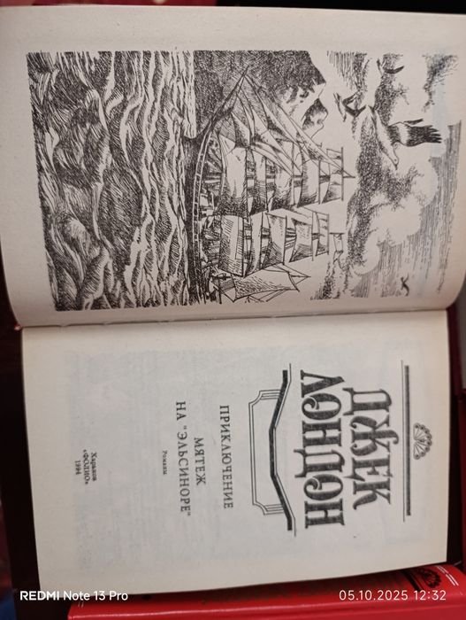 Д. Лондон. Коллекция книг