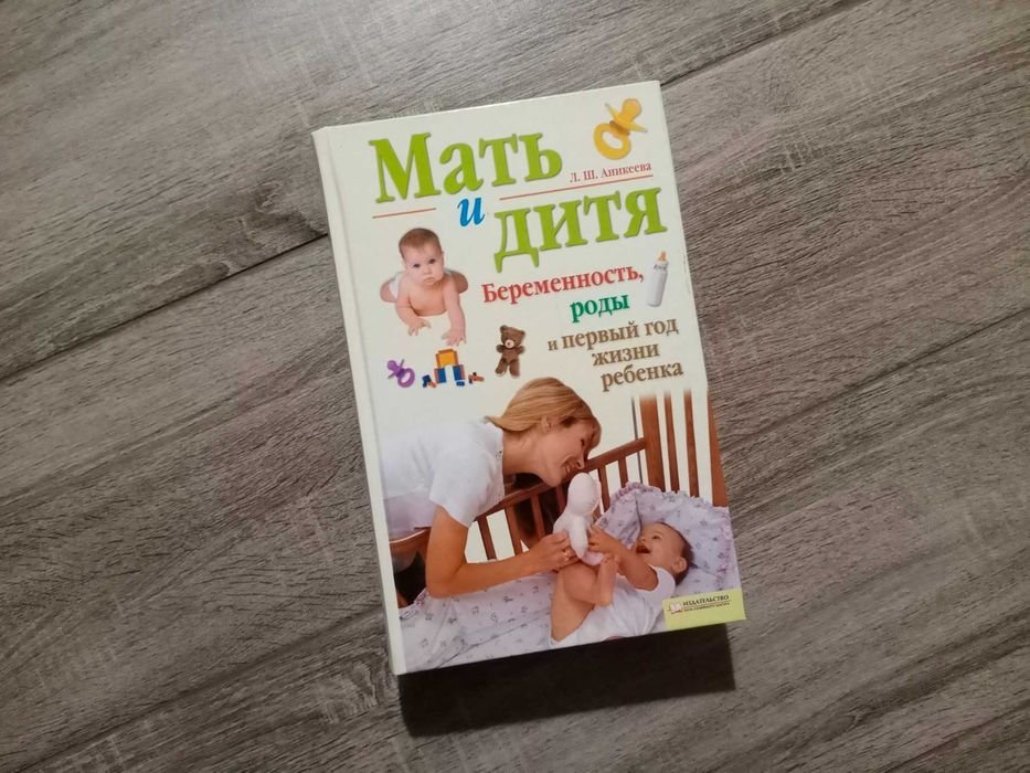 М. Монтень. Мать и дитя