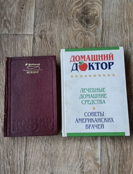 Д. Ткач. Домашний доктор