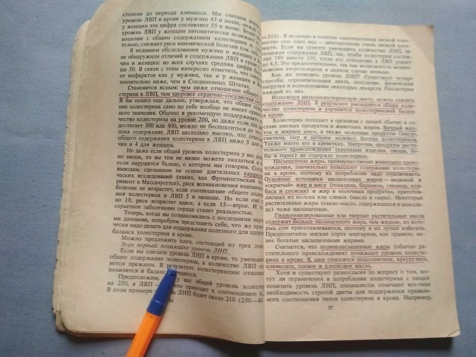 К. Купер. Аэробика для хорошего самочувствия