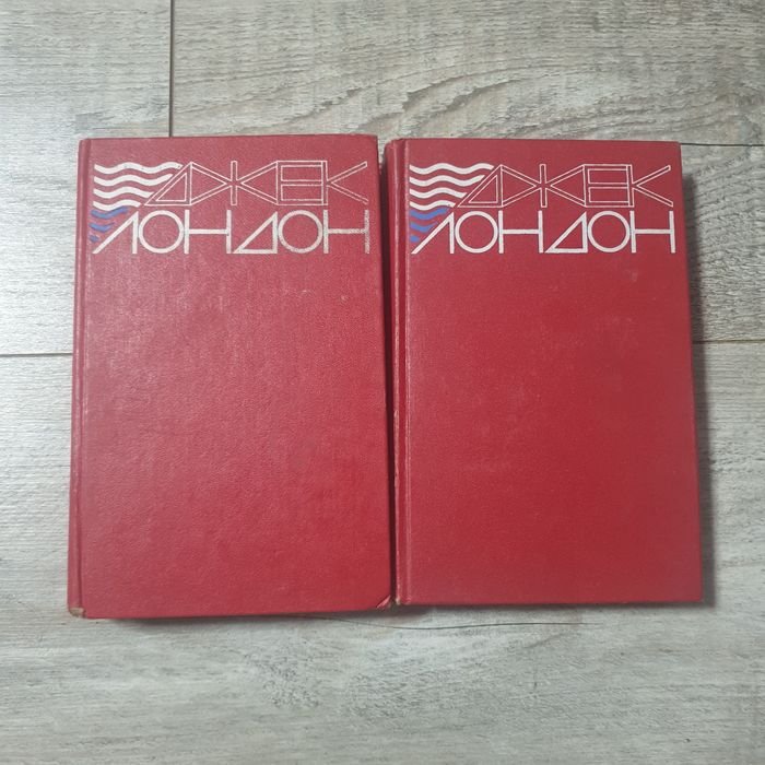 Д. Лондон. Книжки