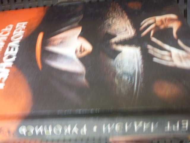 Р. Ладлэм. Рукопись Ченселора