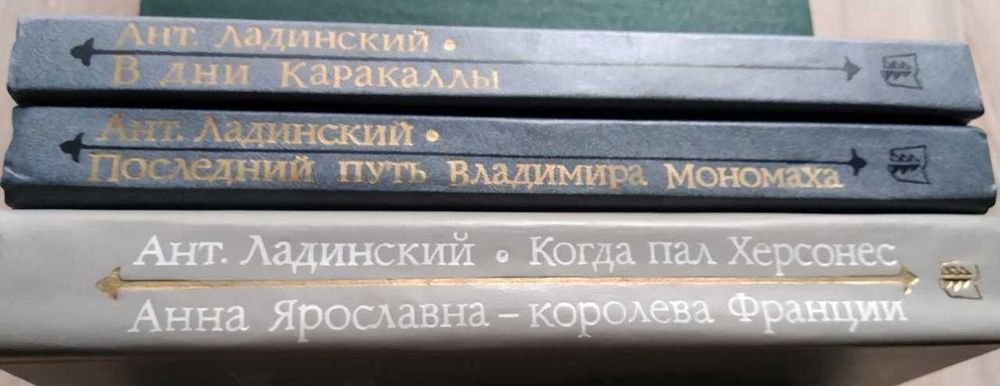А. П. Ладинский. Собрание сочинений