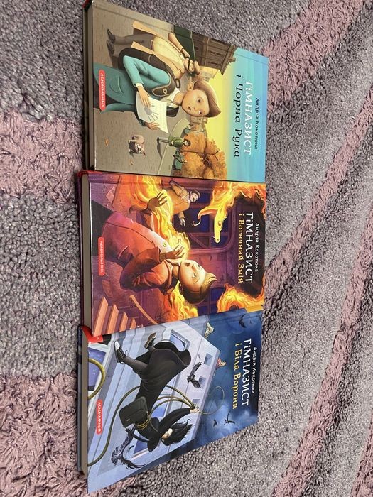 . Гімназист