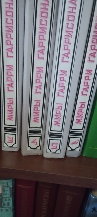 Гарри Гаррисон. Нержавеющая сталь