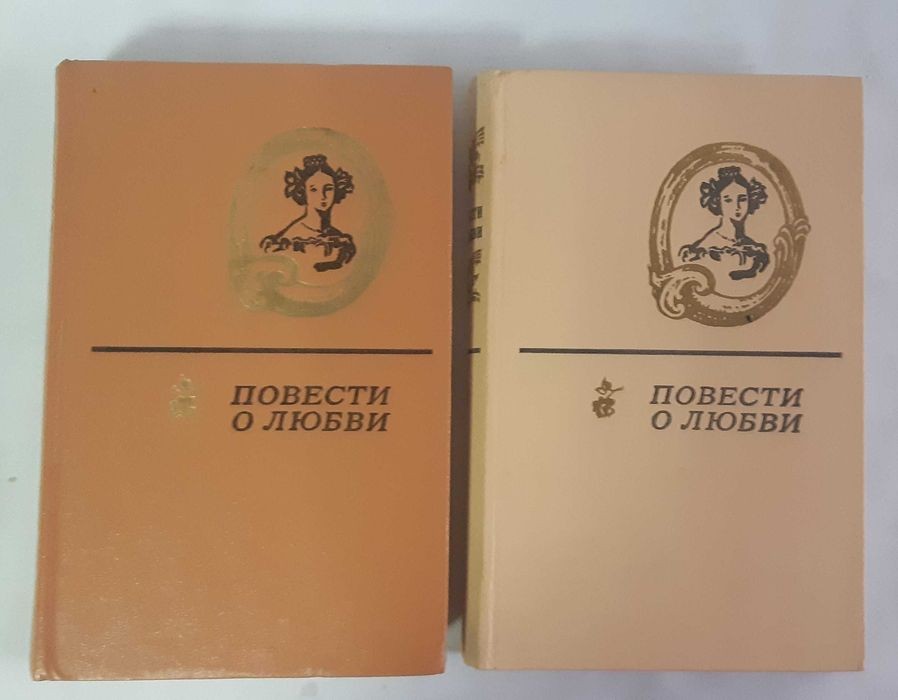 Ф. Кулешов. Повести о любви. Сборник в 2 томах
