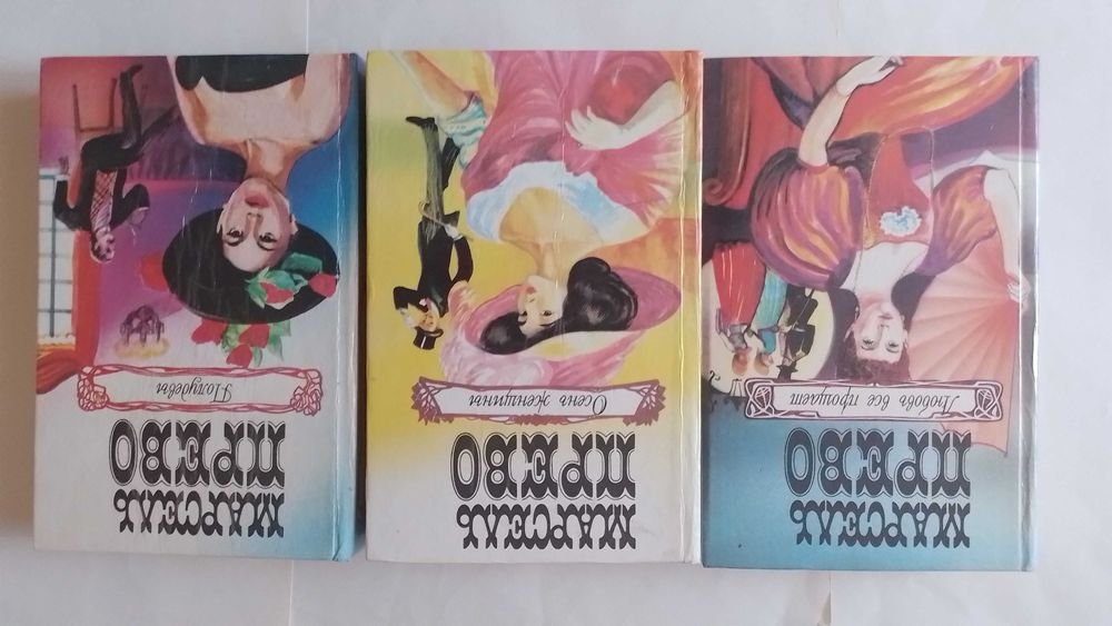 М. Прево. Любовь все прощает
