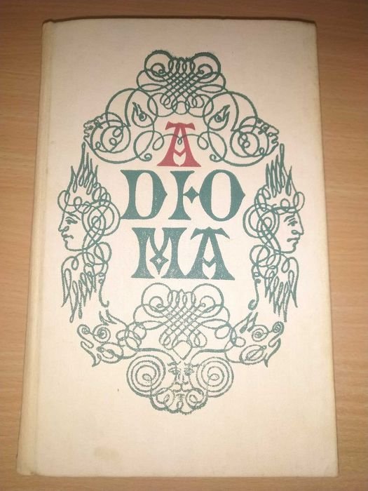 А. Дюма. Ожерелье королевы