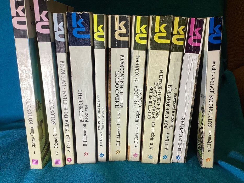 Жорж Санд. Комплект из 11 книг серии КС