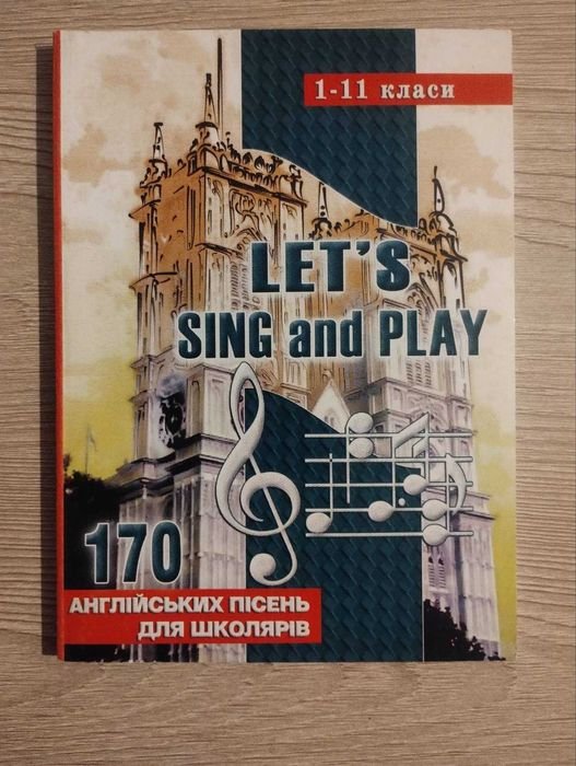 И. Доценко. Let’s Sing And Play: 170 английских песен