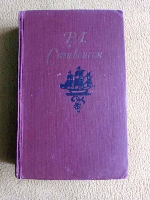 Р.Л. Стивенсон. Книги