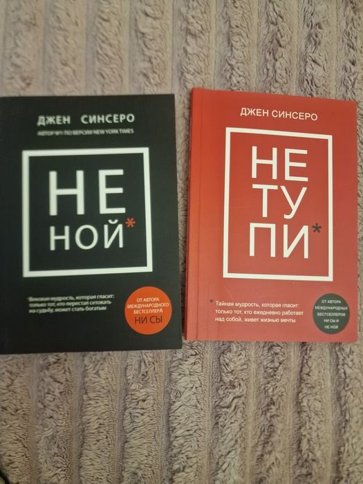 Д. Синсеро. Книги