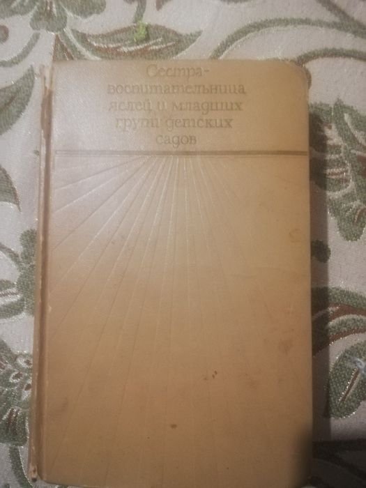 Сестравихователька ясел та молодших груп