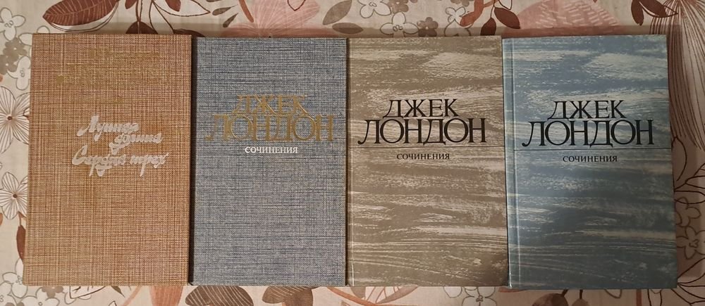 Джек Лондон. Сборник