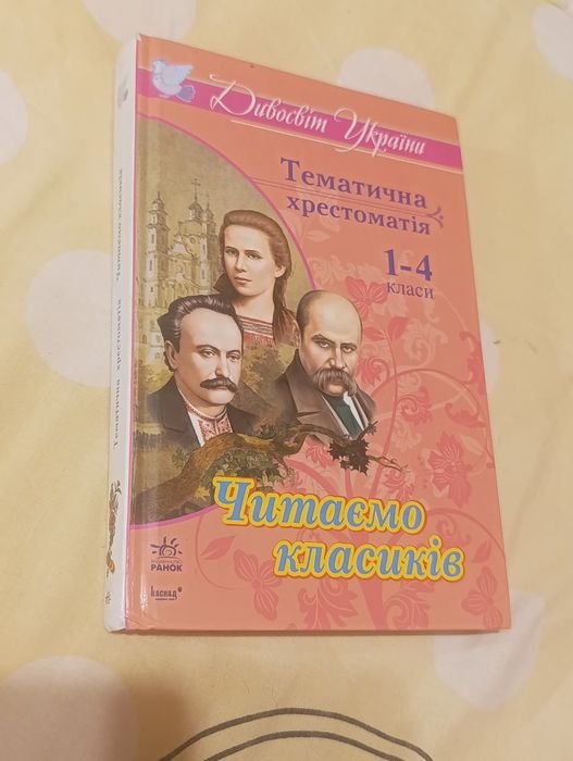 Читаем классиков