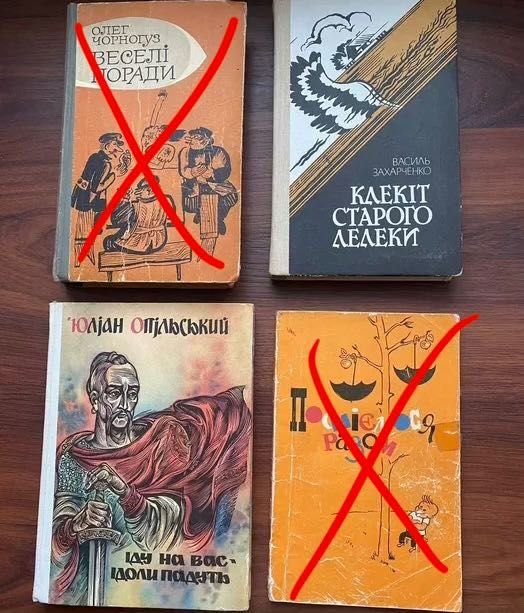 В. Захарченко. Клекот старого аиста; Юлиан Опольский. Идолы падут / Иду на вас