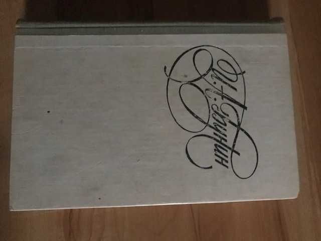 И.А. Бунин. Избранное