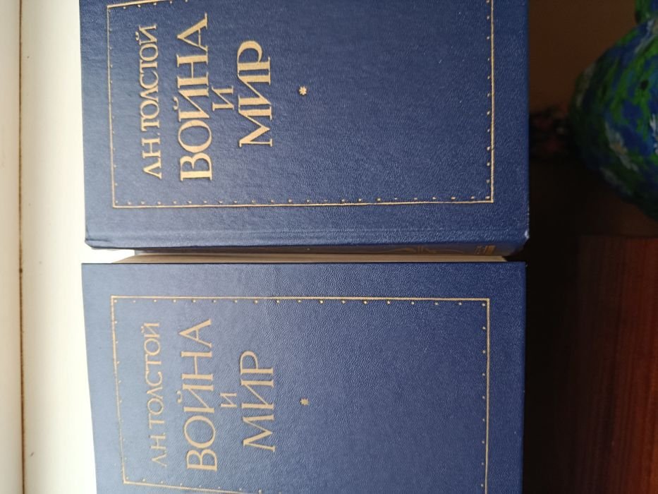 Л.М. Толстой. Война и мир