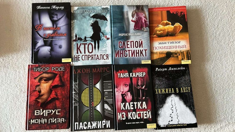 Продам книги в жанре детектив