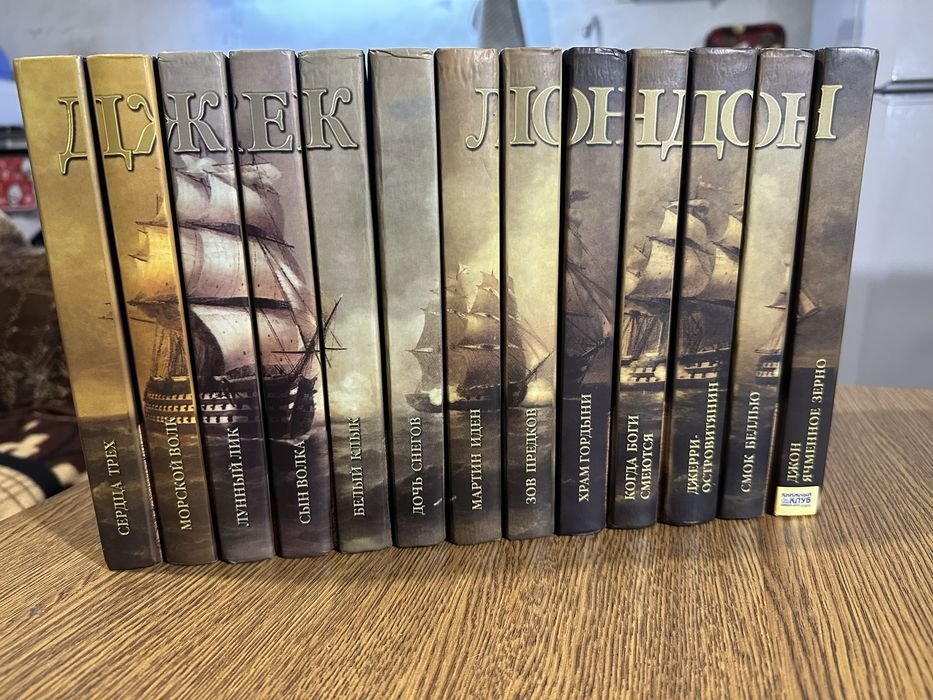 Джек Лондон. Сборник книг