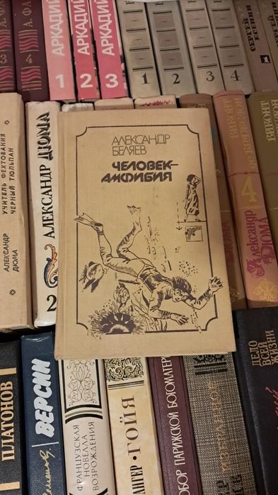 А. Беляев. Человекамфибия