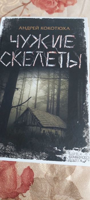 А. Кокотюха. Книжки Андрея Кокотюхи