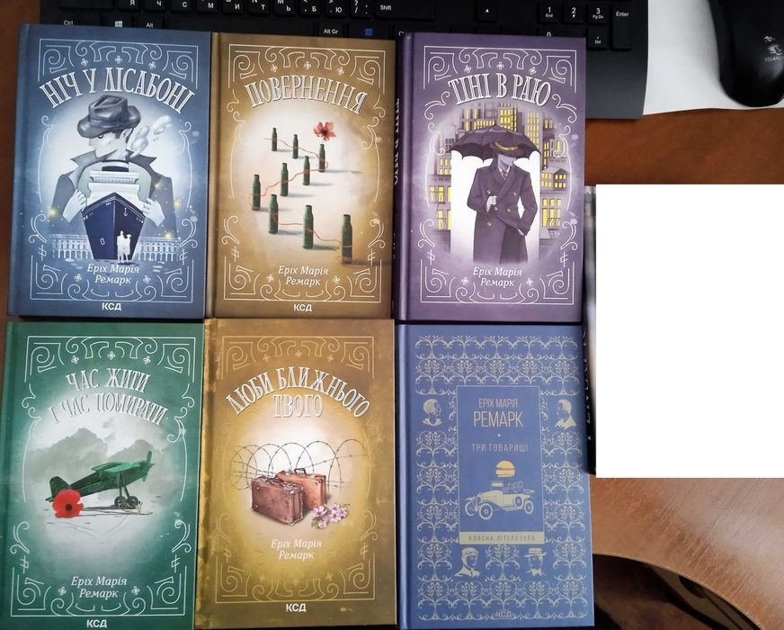 Е.М. Ремарк. Комплект книг