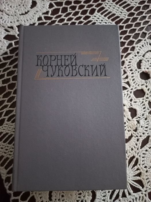 К. Чуковський. Сказки
