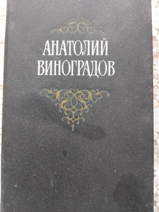 А. Виноградов. Осуждение Паганини. Байрон, Повесть о братьях Тургеневых. Черный консул
