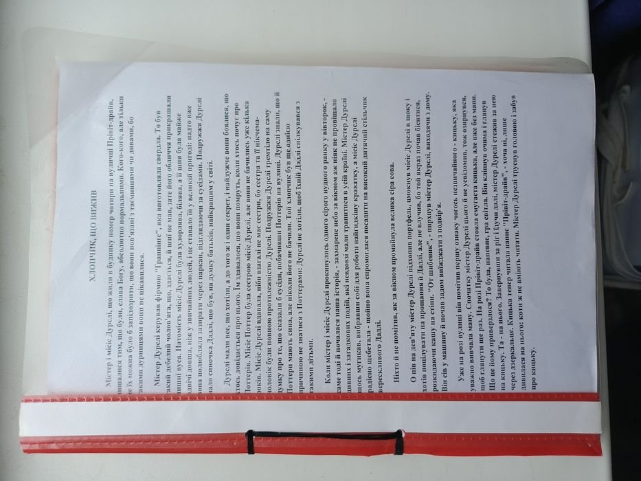 Д. К. Роулинг. Гарри Поттер и философский камень