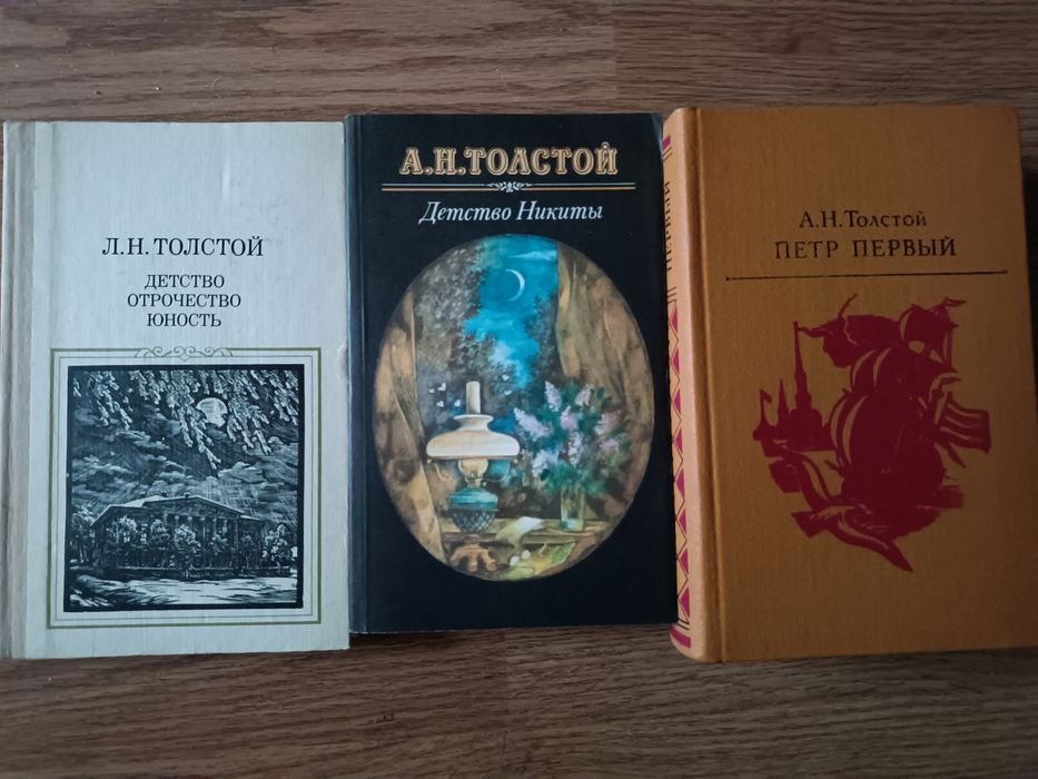 Л.Н. Толстой. Петр Первый
