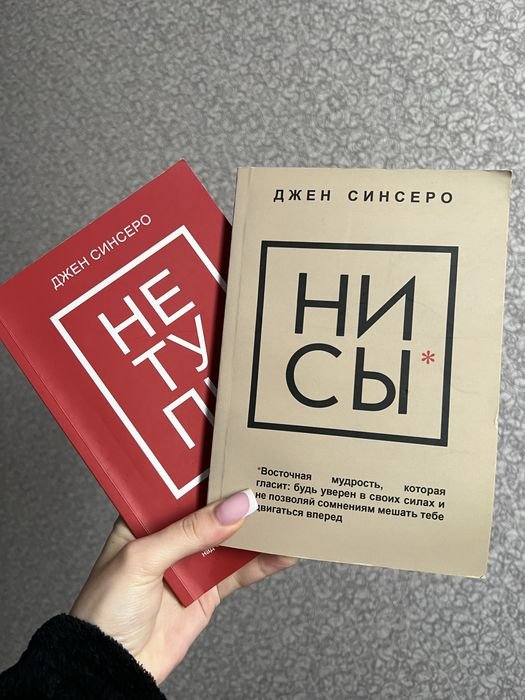 Д. Синсеро. Книги